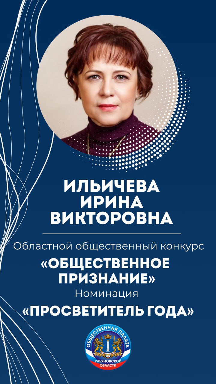 ИЛЬИЧЕВА ИРИНА ВИКТОРОВНА